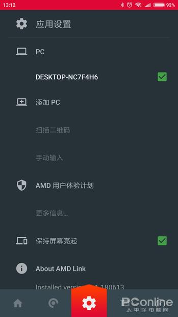 AMDƷ AMD LinkPCӲ