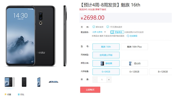 2698Ԫ������16th/16th Plus�����׷�������֧��ȫ��Ԥ��