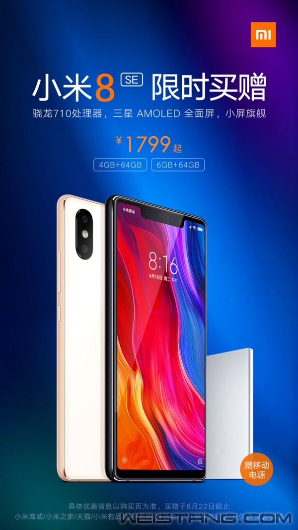 1799Ԫ С��8 SE 64GB�湺�����ƶ���Դ