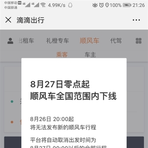 �ε�˳�糵�������޷��ٷ����г�