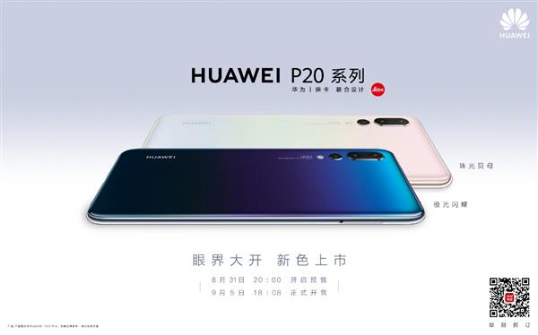 ������Ȼ����֮������ΪP20ϵ��ȫ�½���ɫһ���ֲ�