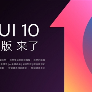 MIUI 10�ȶ�����ʽ���ͣ���������12�����