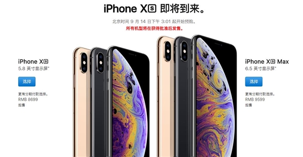 ׼����û��ƻ��iPhone XS���쿪�����ۼ�8699Ԫ��