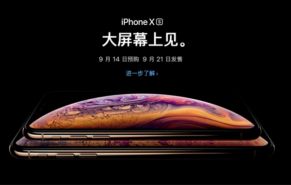 iPhone Xs��Xs Max����15��01��Ԥ����ƻ�������ѿ�ʼά��