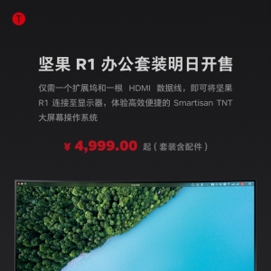 ���R1�칫��װ�������У�һ��HDMI����TNT