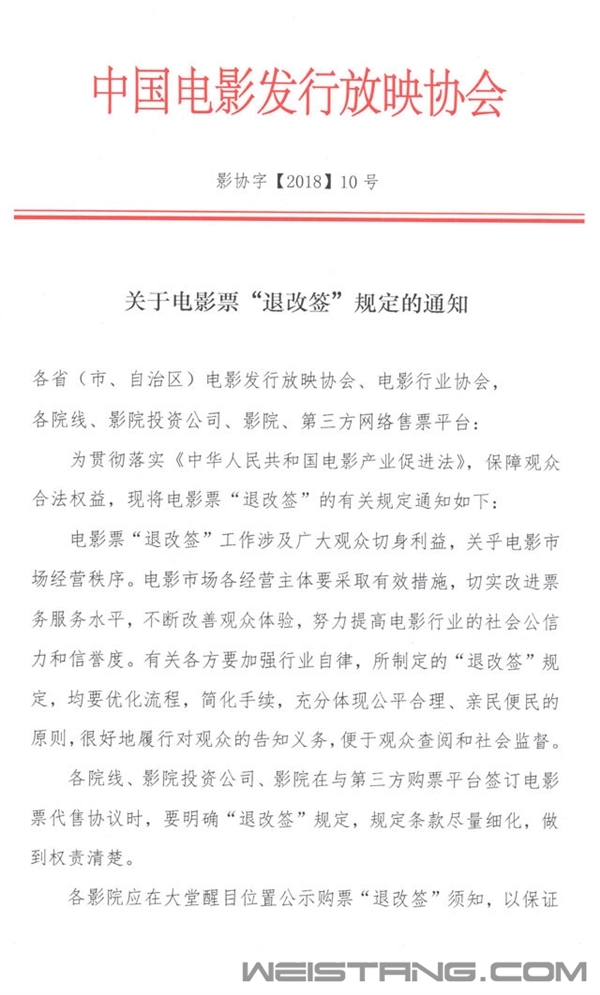 �й���Ӱ���з�ӳЭ��֪ͨ����ӰƱȫ��֧�֡��˸�ǩ��