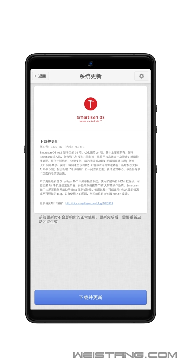 R1£Smartisan TNTĻϵͳ
