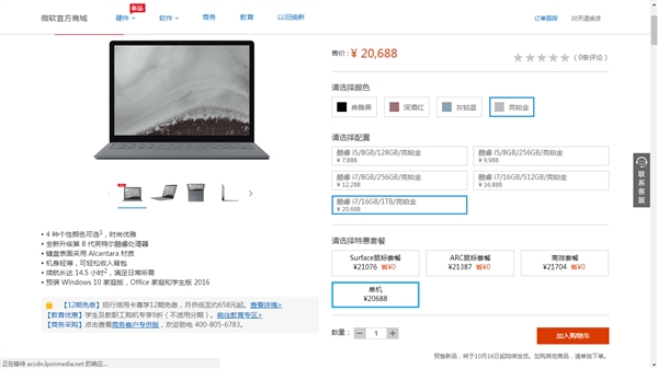 Surface Laptop 2/Pro 6���м۸񹫲���������20688Ԫ