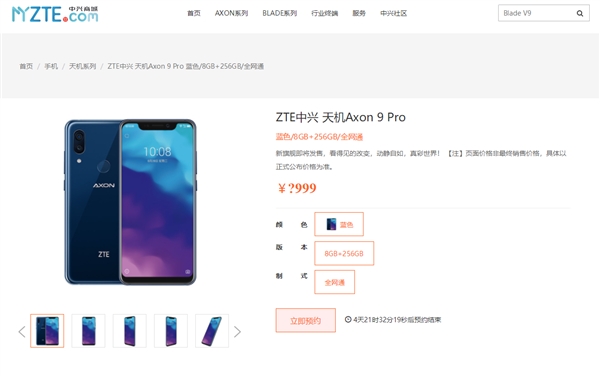 �������Axon 9 Pro��ʽ������֧��HDR 10+2TB�洢��