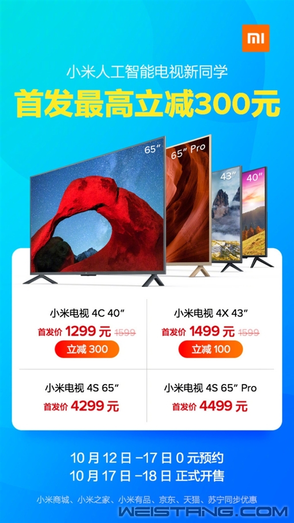 С�׵���4C/4X/4S/4S PRO�׷�������1299Ԫ��