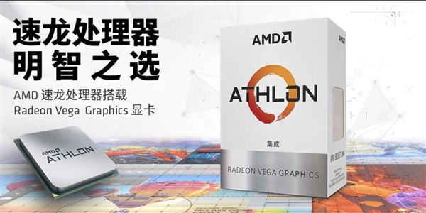 439Ԫ�����Լۣ�AMD����200GE�����ϼ� Zen+Vega�ܹ�