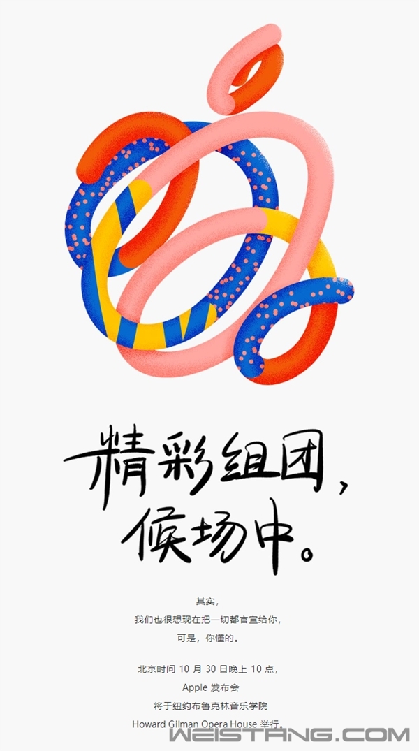 ƻ������10��30����Ʒ�����᣺ȫ��iPad Pro��Ϸ