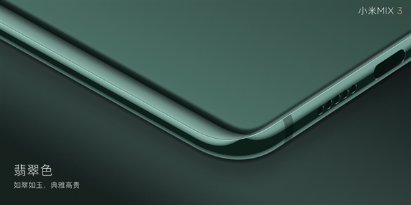 С��MIX 3�ٷ�����ͼ�ͣ��մɻ��� ��ʯ����ɫ����