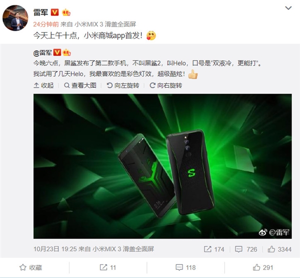 ȫ���׿�10GB�ڴ棡������Ϸ�ֻ�HeloС���̳��׷���3199Ԫ��