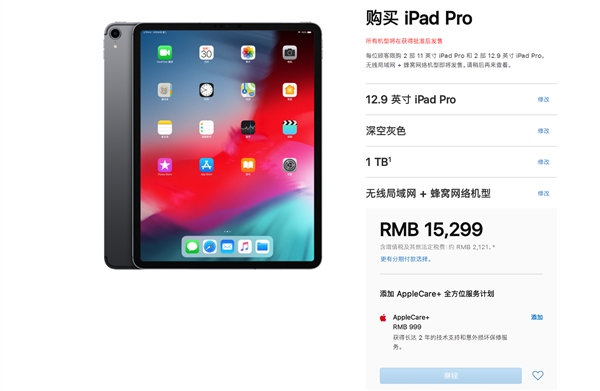 ȫ��iPad Pro������A12X����оƬ�ӳ� �����ۼ۴�15299Ԫ