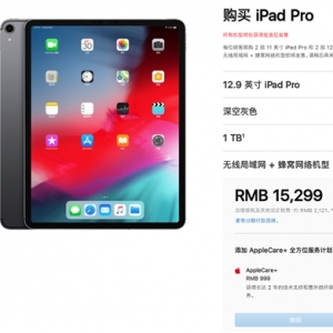 ȫ��iPad Pro������A12X����оƬ�ӳ�