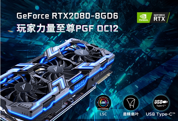������ǿ����̩RTX 2080 PGF�Կ���ʽ����
