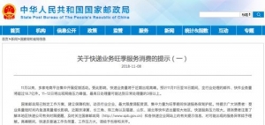 ���������֣���˫11���ڼ�ȫ��ҵ�ʼ�ͳ��