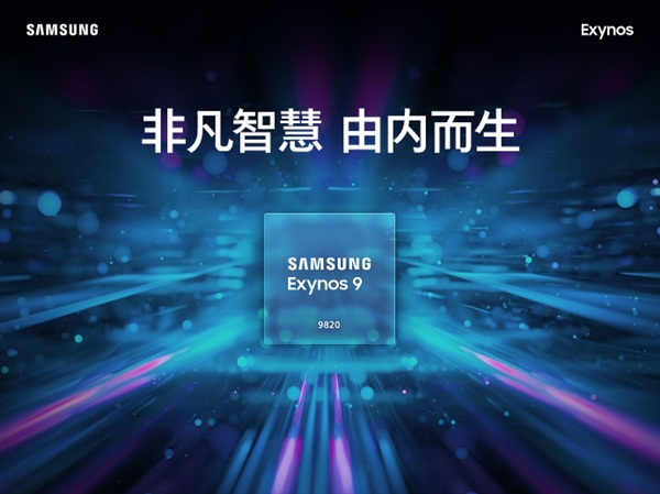 8nm���գ����Ƿ������콢SoC Exynos 9820��GPU��������40%