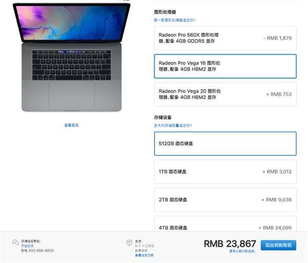 15��MacBook Pro���䷢�������ã�AMD Vega Pro�Կ�����