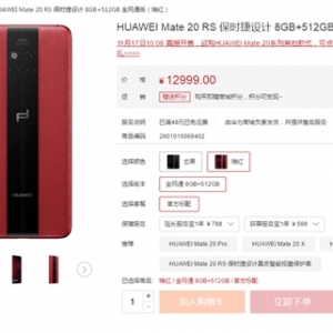 ��ΪMate 20 RS��ʱ����������׷�