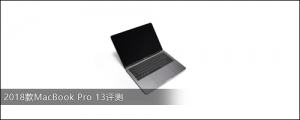 2018MacBook Pro 13