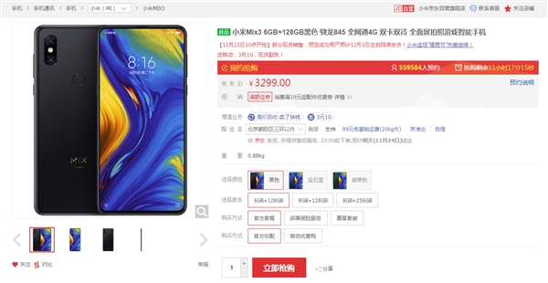 93.4%��ռ�� С��MIX 3�ٴη��ۣ�3299Ԫ