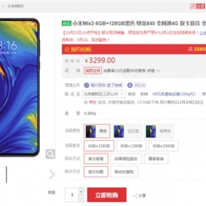 93.4%��ռ�� С��MIX 3�ٴη��ۣ�3299Ԫ