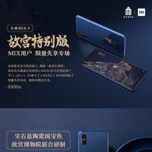 С��MIX 3�ʹ��ر�����ˣ�4999Ԫ 12�·ݿ���