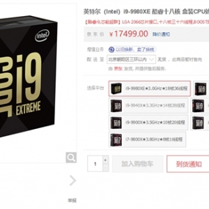 Intel�Ŵ����Xϵ����ʽ������18����17499Ԫ