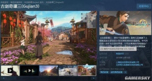 ���Ž���̷3��Steam�������94% ȫ��ʵʱ������ڶ�