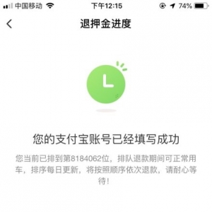 ofo������Ѻ�����ߣ������Ŷ������ѳ�800��