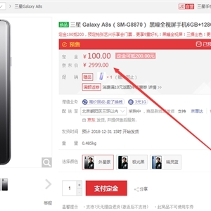 ����Galaxy A8s����Ԥ�ۣ�2999Ԫ������710