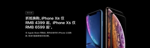 ƻ��iPhone XS/XR�Ծɻ����й�����