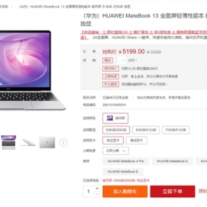 ��ΪMateBook 13ȫ�����ᱡ�����ۣ�5199Ԫ��