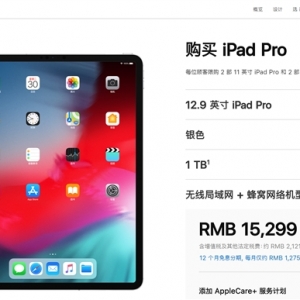 ������iPad Pro���Ѱ濪�ۣ�11����7699Ԫ