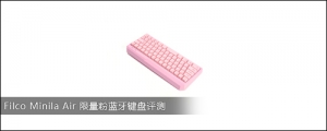 Filco Minila Air 