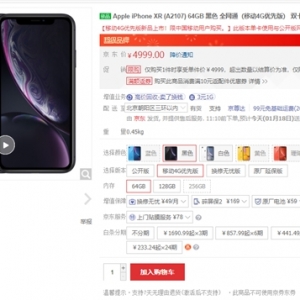 iPhone XR�ƶ�4G���Ȱ澩������ʷ�µ�