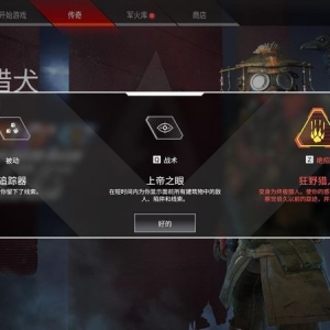 ��APEXӢ�ۡ����⣺Ŀǰ��������õĴ���ɱ��Ϸ