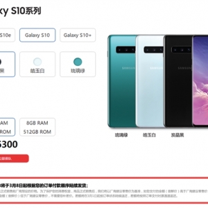 ����S10ϵ�к��浽�����Ա��ۼ�