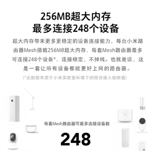 С���콢·����Mesh���ù��� ˫���ǽṹ