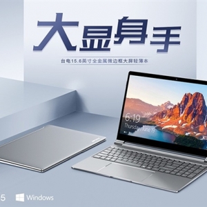 ̨���Ƴ������׿�15.6��ʼǱ����������ж�