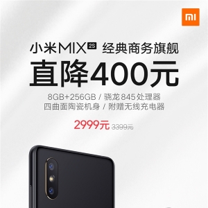 С��MIX 2S�ʵ۰�۸����3K