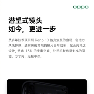 ��P30 Pro OPPO Reno 10����ϱ佹�����ܷ�