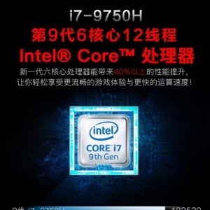 Intel Core i7-9750Hʲô28%