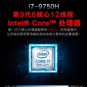 Intel Core i7-9750H��ʲô����������28%����