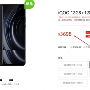 iQOO��ʿ�����췢�ۣ�����855+12G�ڴ�