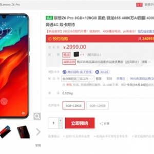 ��ѹ��9������855�ӳ� ����Z6 Pro����