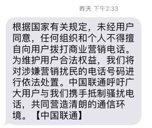 �ص�����Ӫ���绰����ͨ���ƶ�������