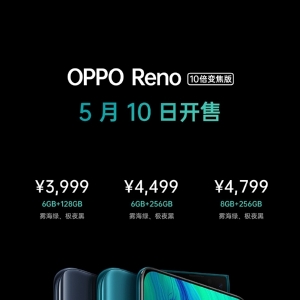 ��ǿ855ȫ������OPPO Reno 10���佹�����췢��